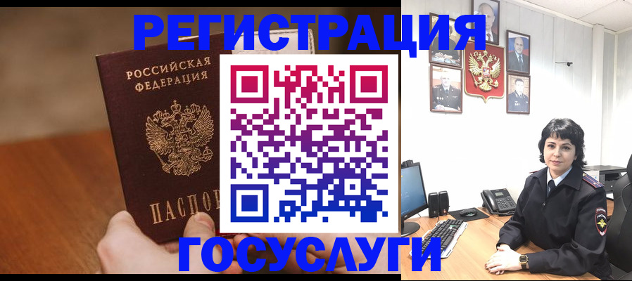 прописка штамп в Арске