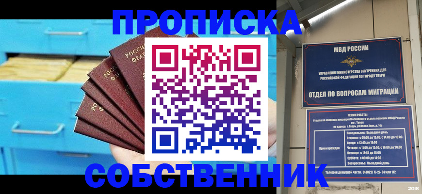 прописка 2025 в Арске